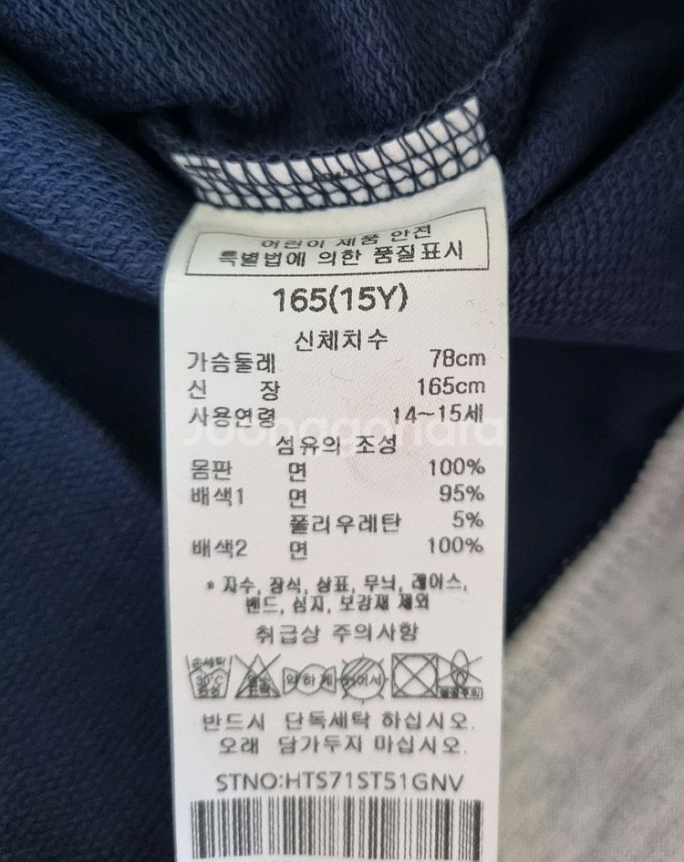 165사이즈 새옷 헤지스키즈 상하세트--3