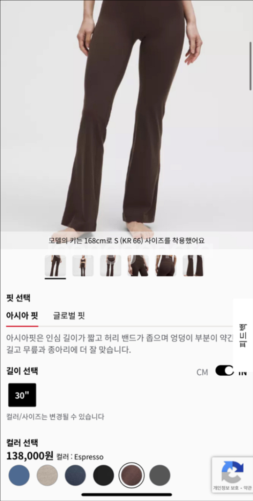 룰루레몬 슈퍼하이라이즈 부츠컷레깅스--1