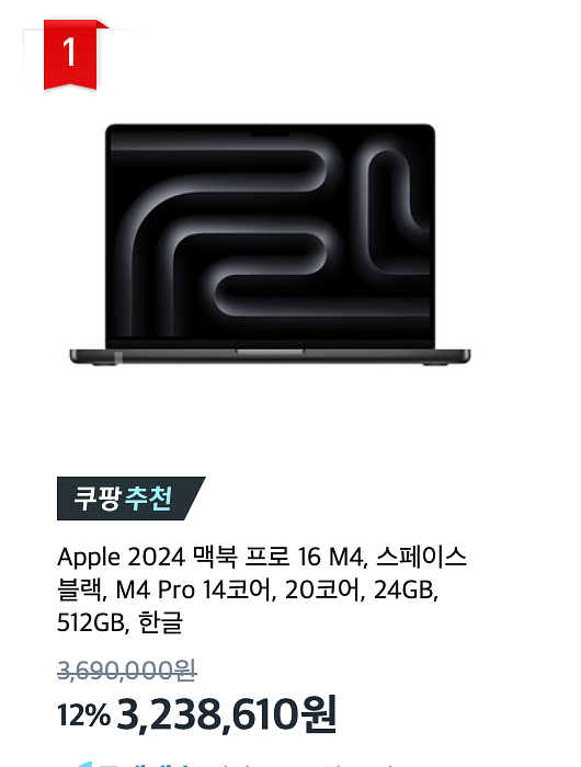 미개봉 맥북프로 m4 16인치--2