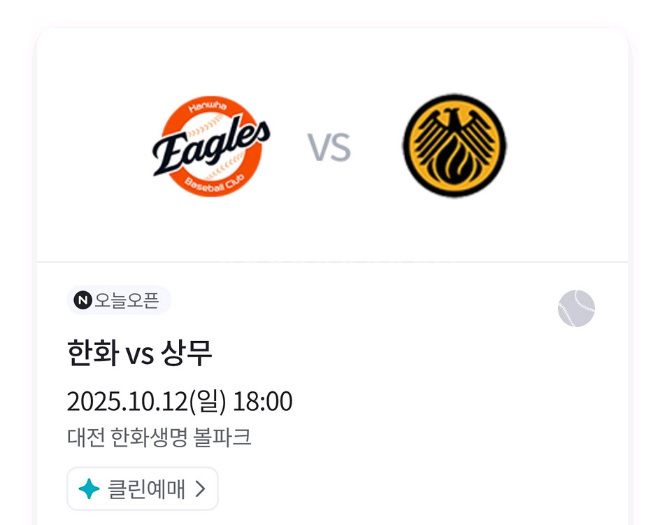 10.12(일) 한화 상무 연습경기 밤켈존 야외잔디석--0