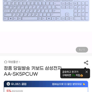 삼성정품 저소음 키보드 AA-SK5PCUW