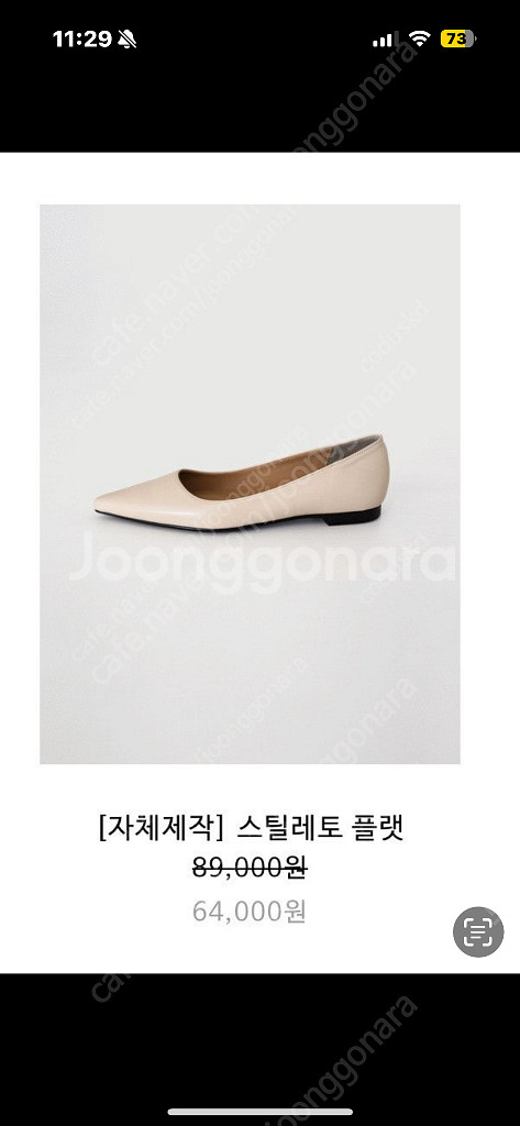 그레이룸 스틸레토 플랫 연베이지 240 새상품--0