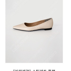 그레이룸 스틸레토 플랫 연베이지 240 새상품