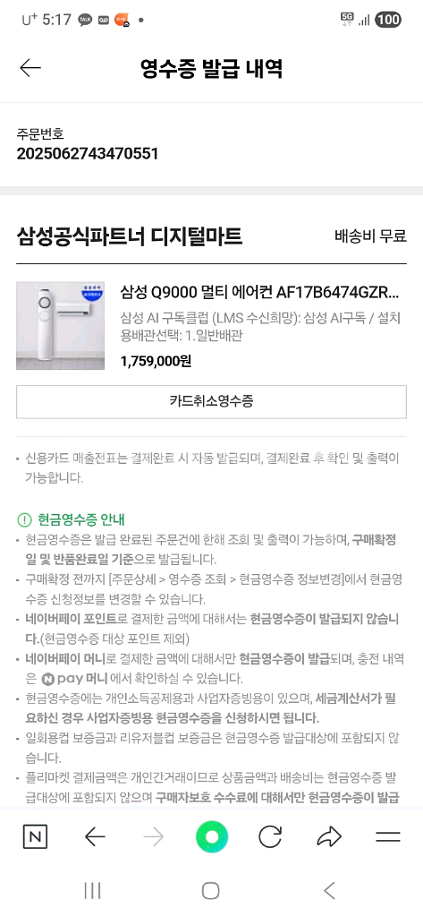 삼성 2 in 1에어컨 25년7월구입--3