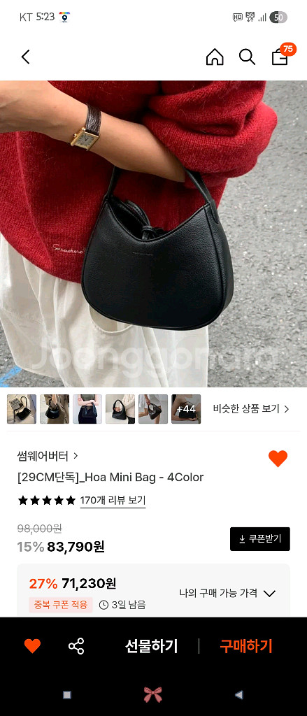 썸웨어버터 how mini bag--0