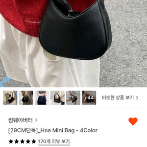 썸웨어버터 how mini bag