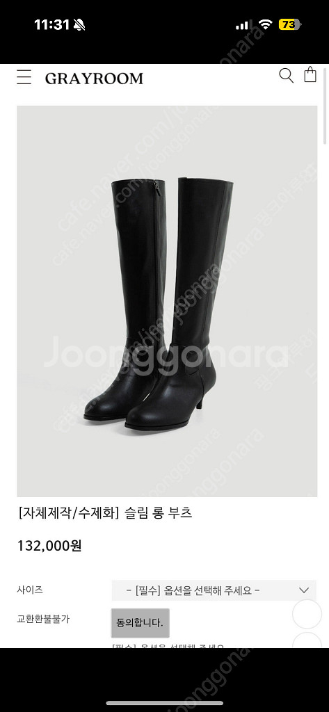 그레이룸 미들힐 롱부츠 245 미개봉 새상품--0