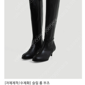 그레이룸 미들힐 롱부츠 245 미개봉 새상품