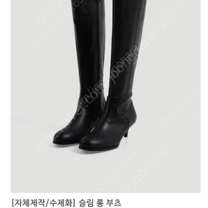 그레이룸 미들힐 롱부츠 245 미개봉 새상품