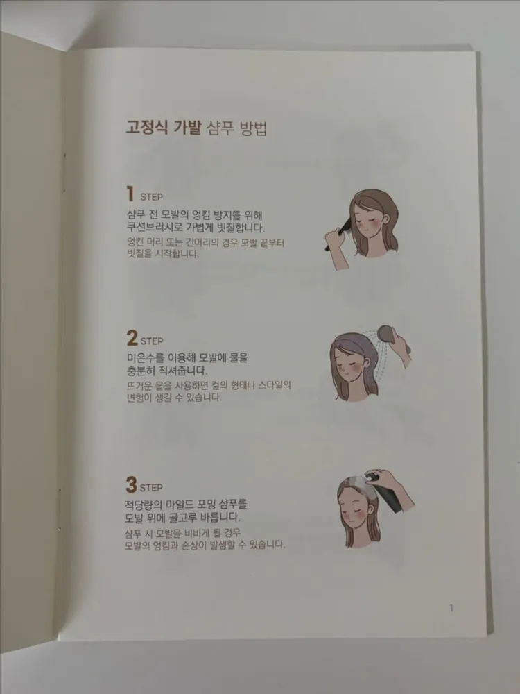 하이모레이디 가발, 관리용품 및 스타일링권 이미지