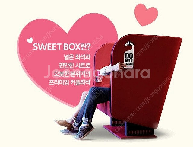 CGV 스위트박스 오늘 2매--0