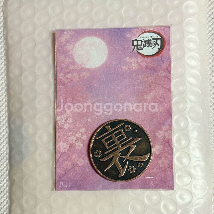 귀멸의칼날 카나오동전 귀칼 귀멸의 칼날--4
