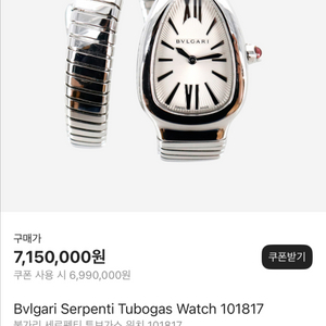 불가리 시계 구합니다