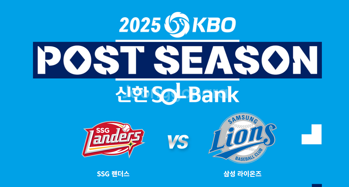[2차전] 준플레이오프 삼성 SSG 티켓 팝니다--0