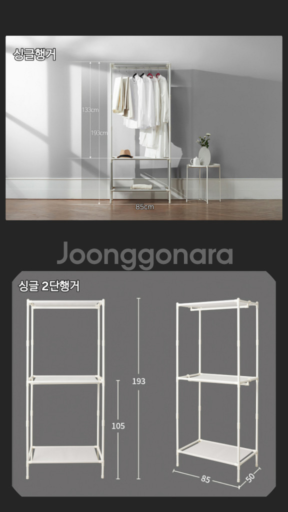 [최저가+사은품]드레스룸 시스템 철제 옷장 옷걸이 행거--1