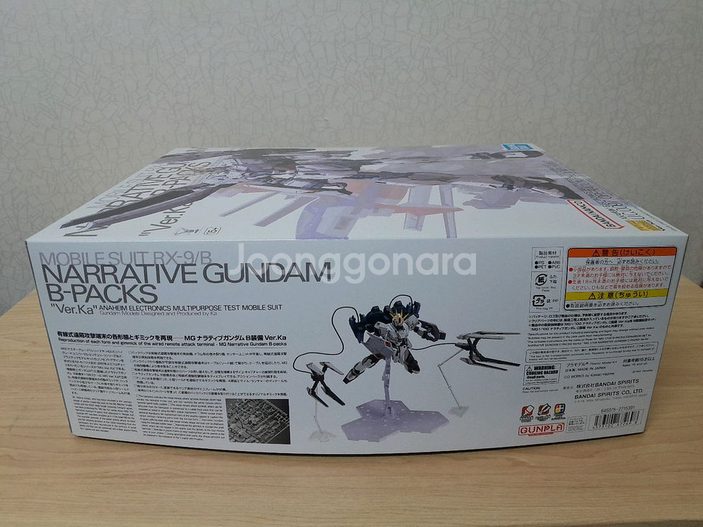 MG 내러티브 B팩 합본 미개봉 새제품--2