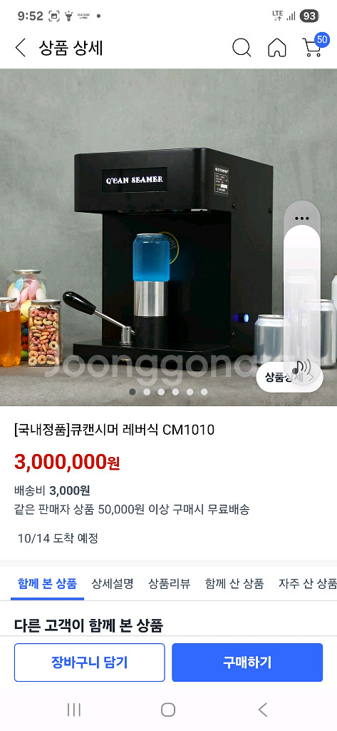 캔시머--3