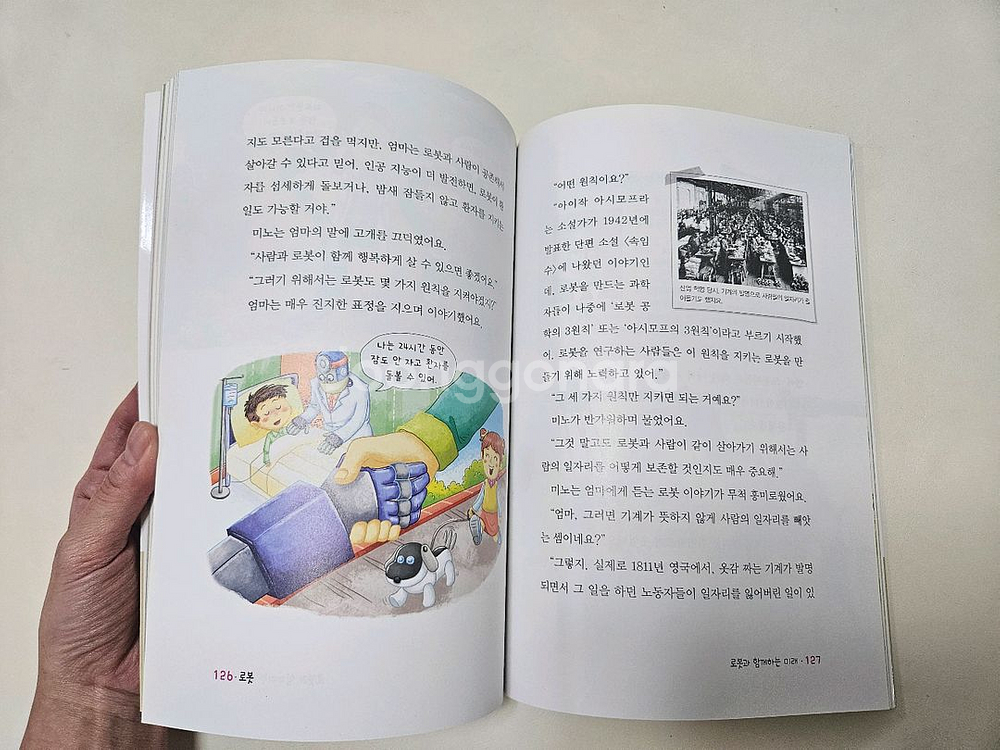 과학뒤집기 기본 개정판 40권-16만원--3