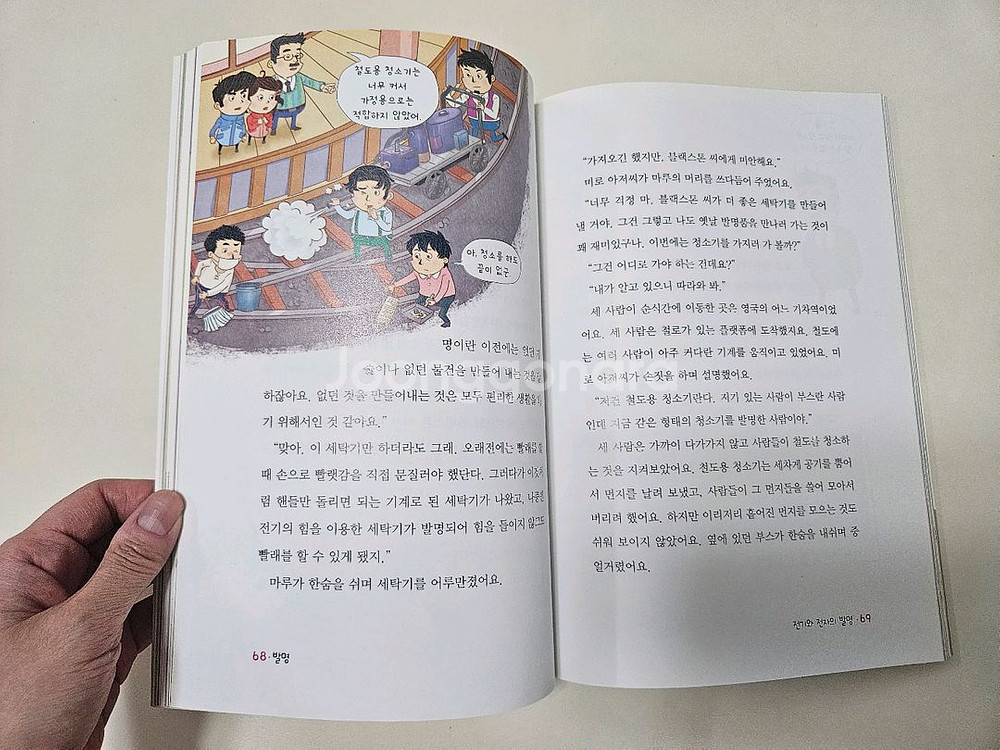 과학뒤집기 기본 개정판 40권-16만원--5
