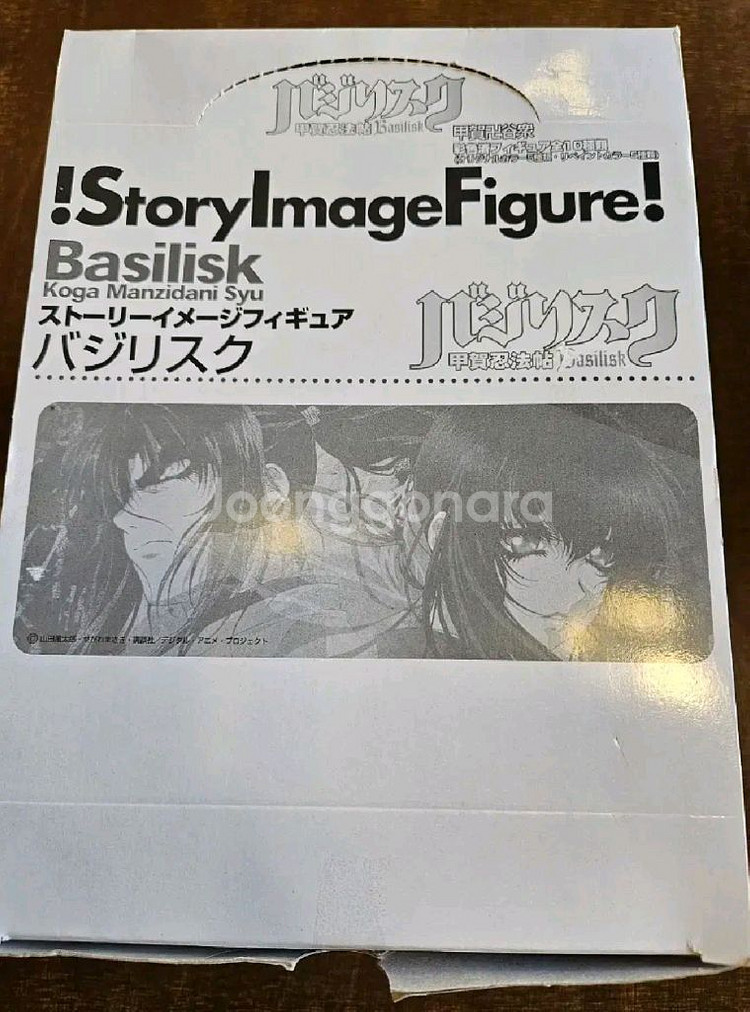 스토리이미지 피규어 바질리스크 코우가인법첩--0