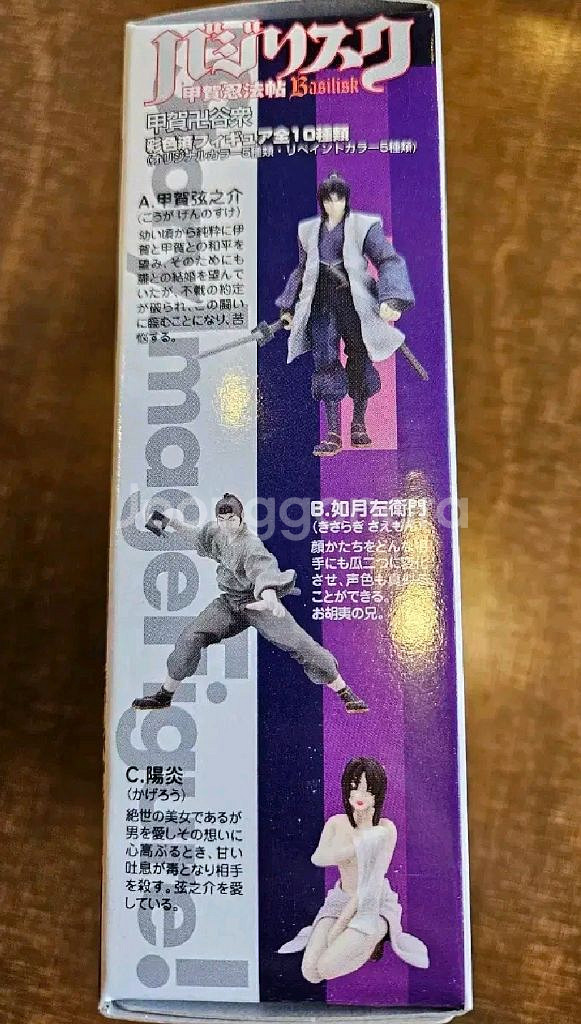 스토리이미지 피규어 바질리스크 코우가인법첩--3