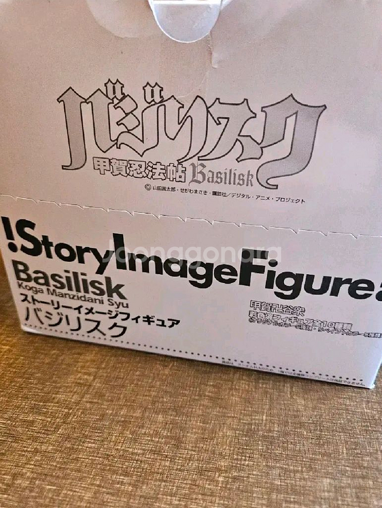 스토리이미지 피규어 바질리스크 코우가인법첩--1