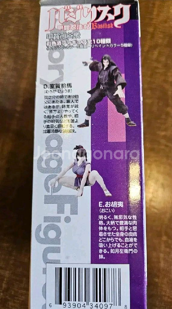 스토리이미지 피규어 바질리스크 코우가인법첩--4