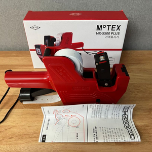 [새것] 가격표시기 MX-5500 PLUS