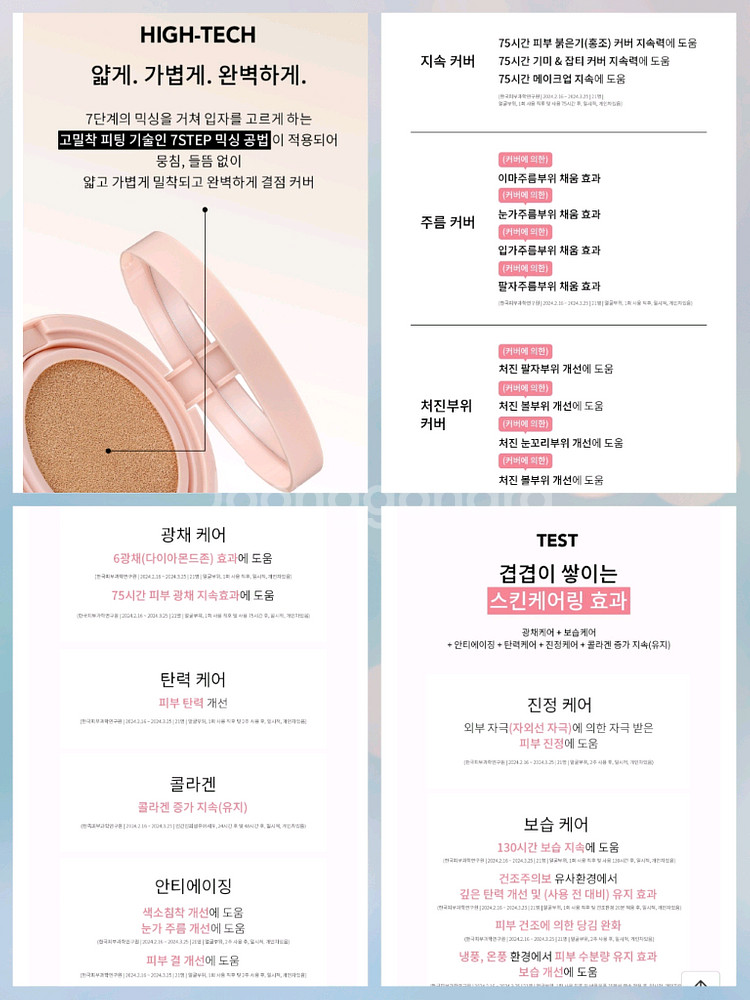 쌍빠 퍼펙트글로우쿠션팩트23호.본품+리필--2