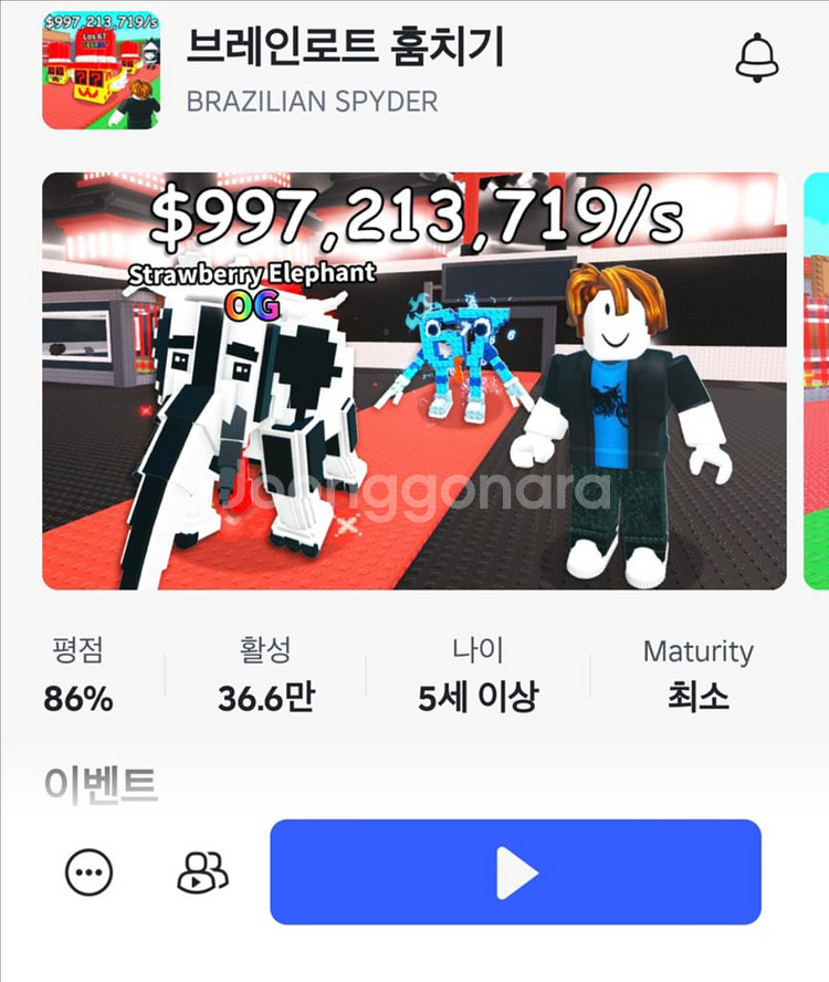 브레인로트 훔치기 최저가 판매--0