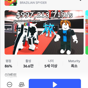 브레인로트 훔치기 최저가 판매
