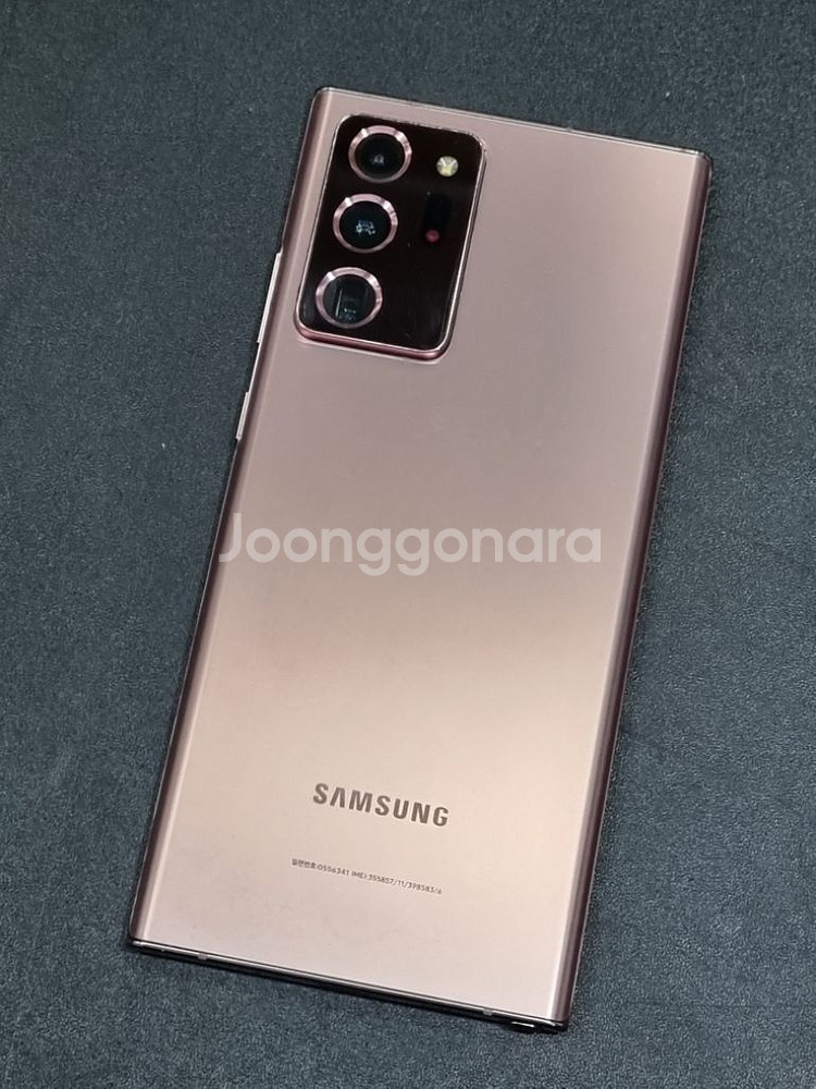 갤럭시노트20울트라 256GB 미스틱브론즈--9