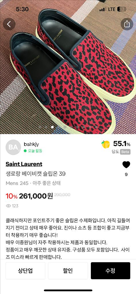 생로랑 슬립온--0