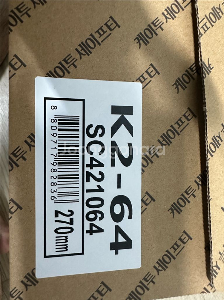 k2-64 안전화 등산회 270mm 미사용제품--2