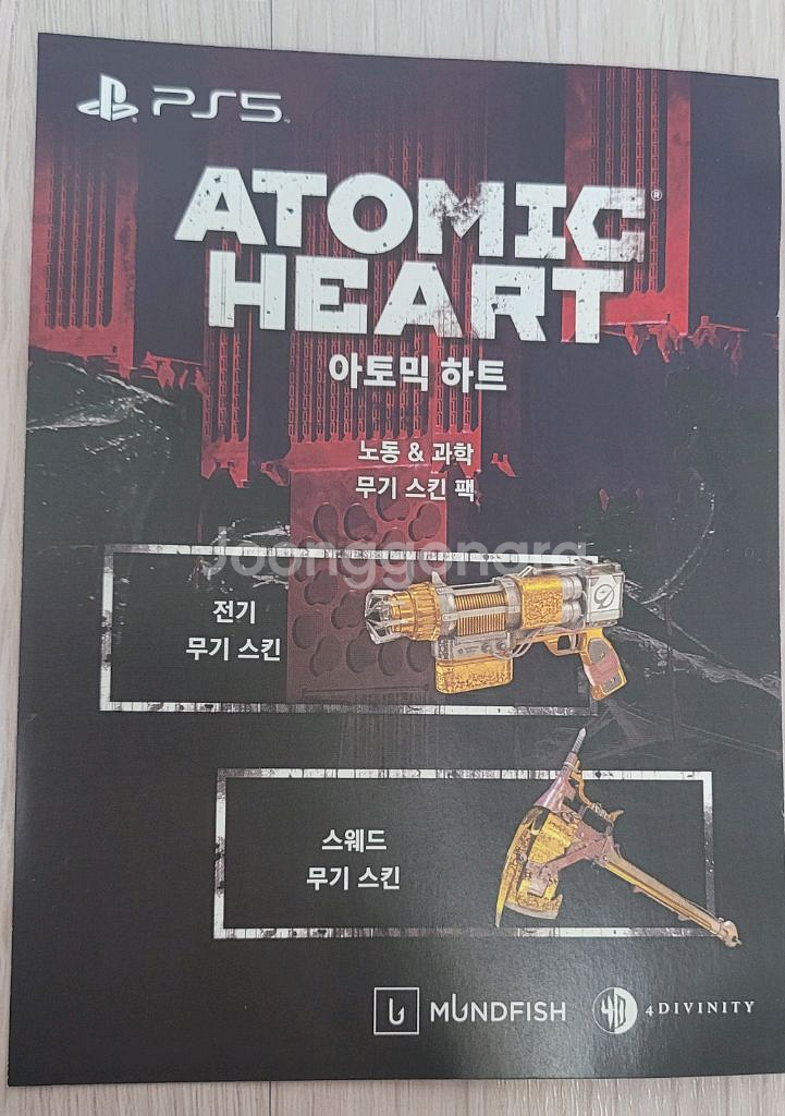 PS5 아토믹하트 한정코드 포함--1