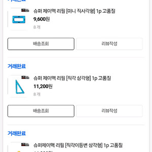 정토이즈 슈퍼제이맥 맥포머스 브레인마스터 , 매쓰맥