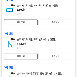 정토이즈 슈퍼제이맥 맥포머스 브레인마스터 , 매쓰맥