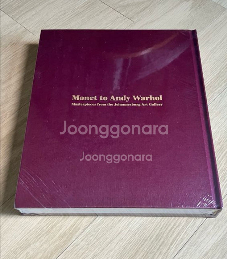 모네에서 앤디워홀까지 전시도록/비닐포장그대로 새책--1