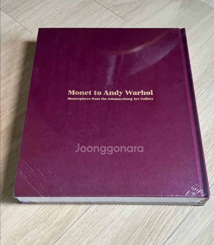 모네에서 앤디워홀까지 전시도록/비닐포장그대로 새책--1