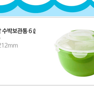 락앤락 수박통 6L 그린
