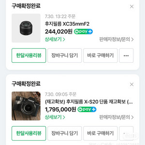 후지필름 X-s20 +xc35