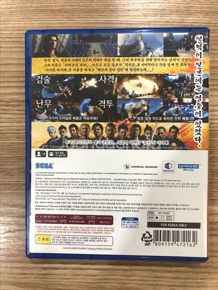 PS5 용과같이 유신 극--1