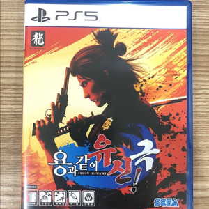 PS5 용과같이 유신 극