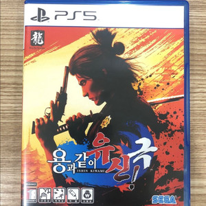 PS5 용과같이 유신 극