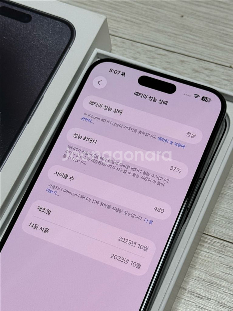 아이폰15 프로맥스 512 블랙티타늄--9