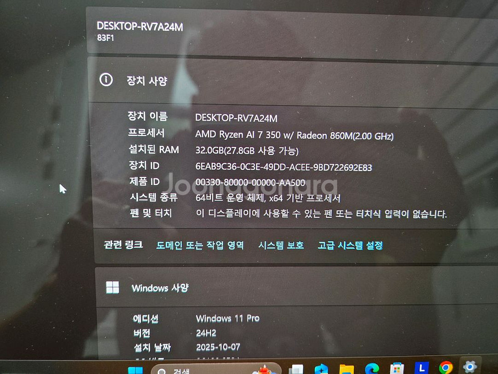 리전 15 5070 노트북 팝니다--1