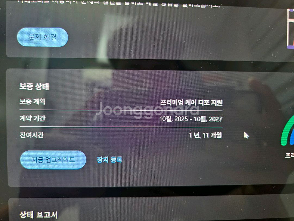리전 15 5070 노트북 팝니다--4