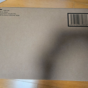 2024 메탈빌드 스트라이크 프리덤