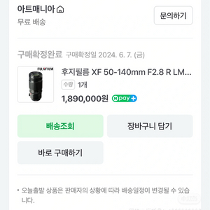 후지필름 XF50-140