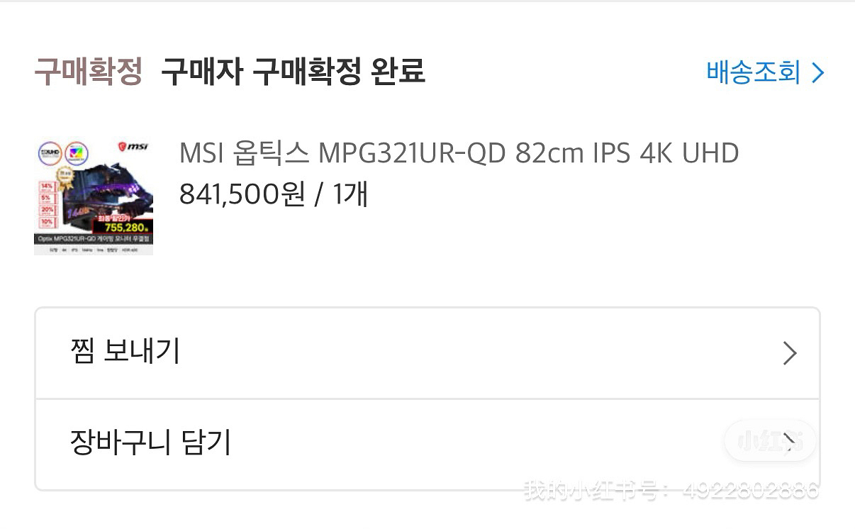 모니터 32인치,4K,144--0